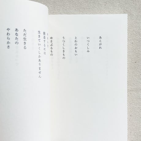 西尾勝彦｜白い火、ともして
