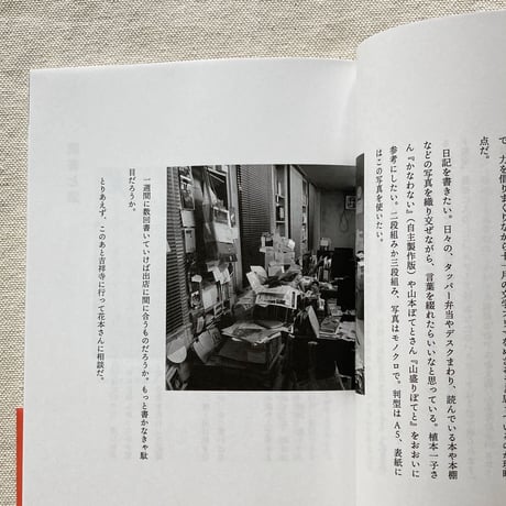 橋本亮二｜うもれる日々