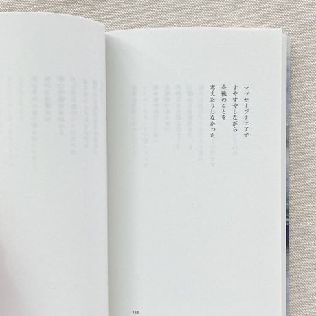 西尾勝彦｜場末にて