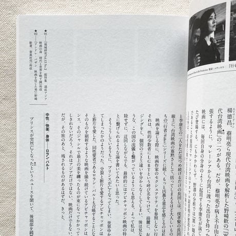 アピチャッポン・ウィーラセタクン