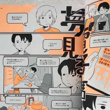 北村みなみ｜グッバイ・ハロー・ワールド
