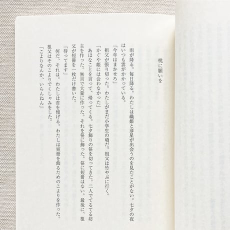 赤染晶子｜じゃむパンの日