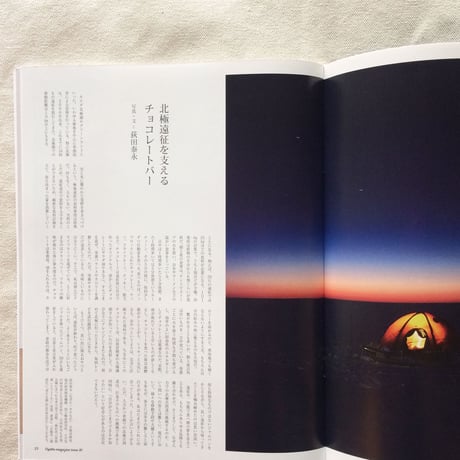 OYATTU MAGAZINE 創刊号