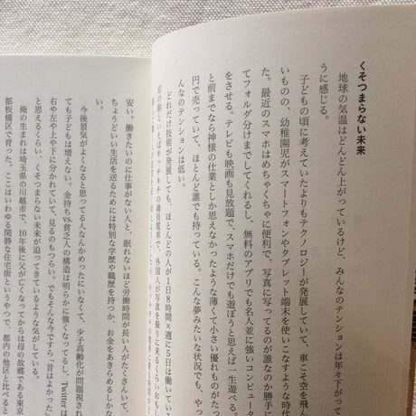 ヤマザキOKコンピュータ｜くそつまらない未来を変えられるかもしれない投資の話