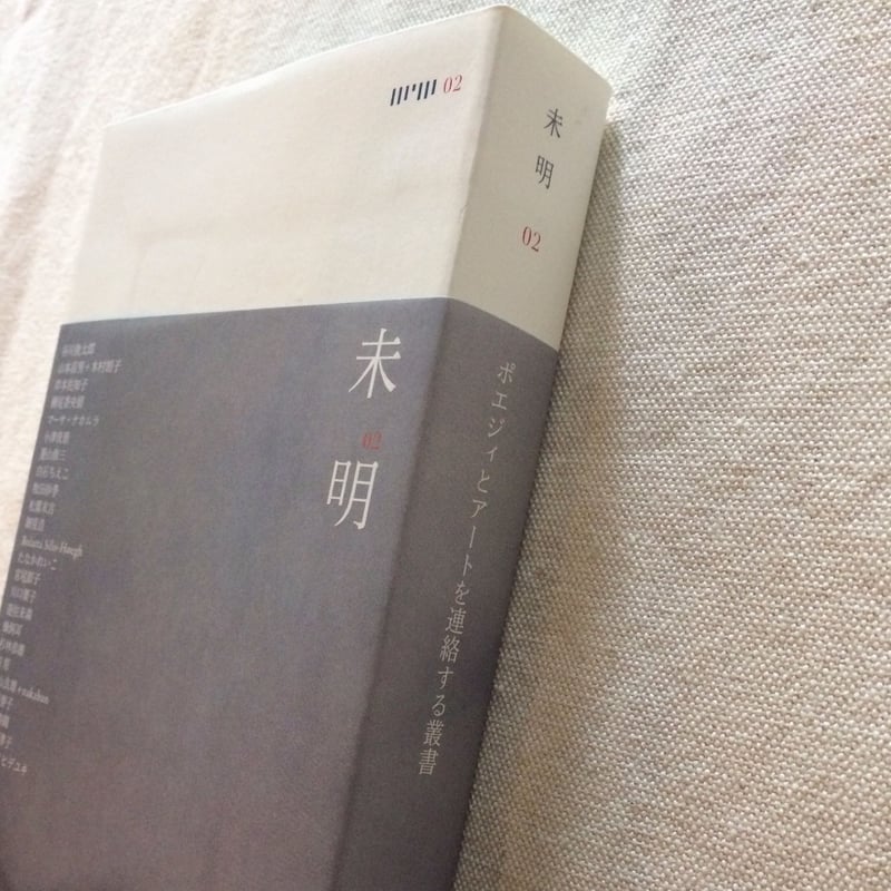 ボール紙の皇帝萬歳　新鋭文学叢書　初版 墓標なき草原――内モンゴルにおける文化大革命・虐殺の記録(上