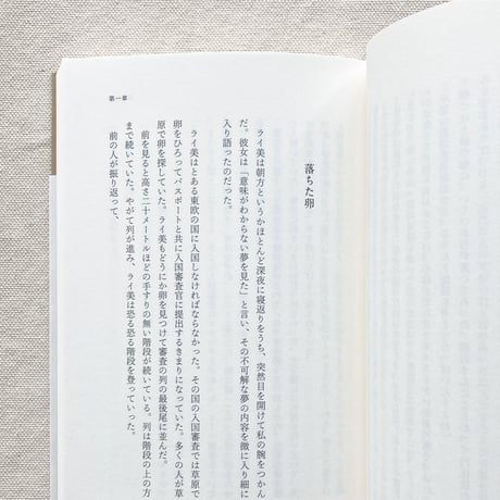 松嶋圭｜泥だんご
