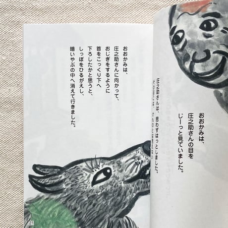 あおのこるり｜おいぬいし