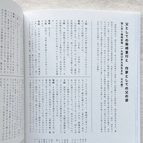 熊彫 ~義親さんと木彫りの熊~（新装版）