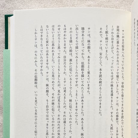 kaze no tanbun 夕暮れの草の冠