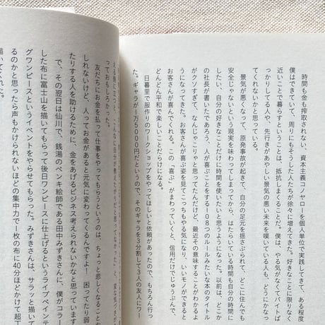 山下陽光｜バイトやめる学校