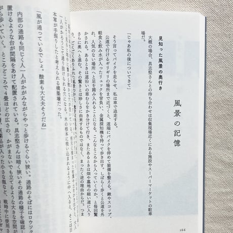 奥間勝也｜骨を掘る男