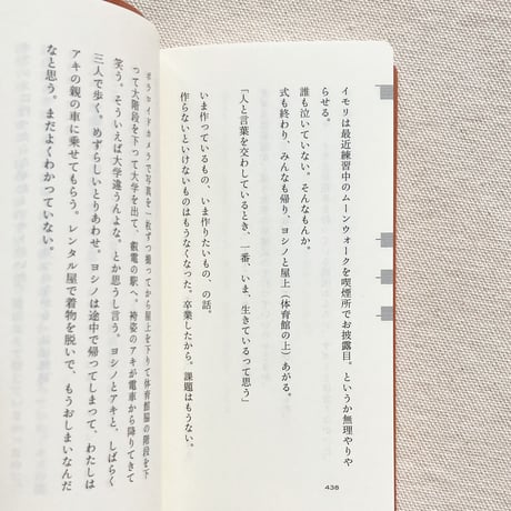 仲西森奈｜名付けたものどもを追う道筋を歩きながら、