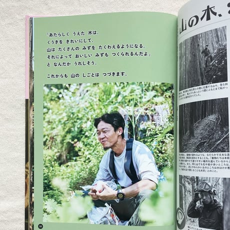 キッチンミノル｜山の木、とどけ！