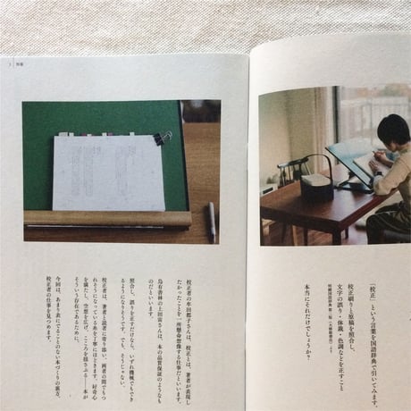 Book Arts and Crafts  vol.5