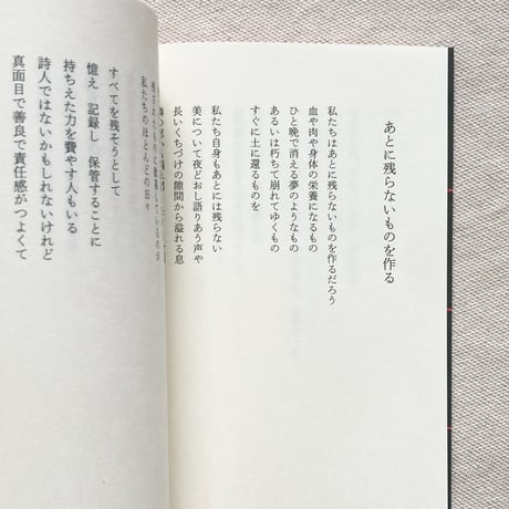 大崎清夏｜暗闇に手をひらく