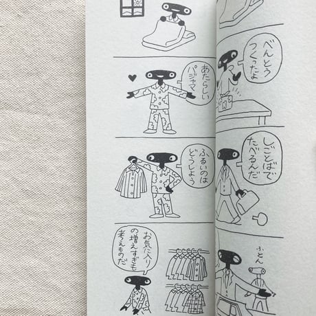 手差ユニッツ｜メザメザメ 冬