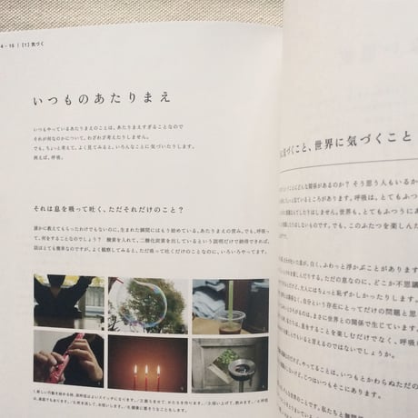 ホモ・サピエンスの道具研究会｜世界をきちんとあじわうための本