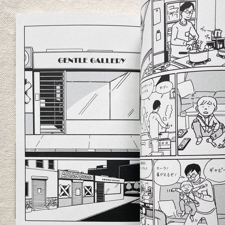 大嶋宏和｜THIS TOWN マヌケで切実な物語