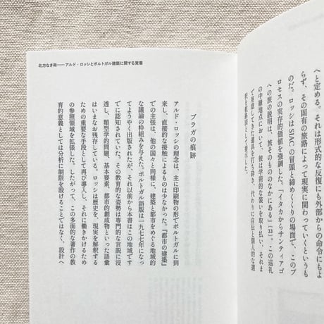 FORGET ESSAYS叢書 #3　北方なき南