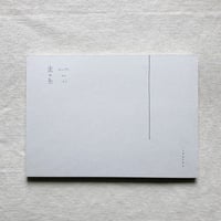 shunshun｜主の糸