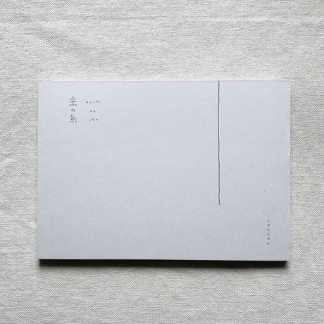 shunshun｜主の糸