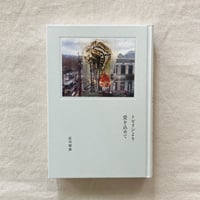 ラビンドラナート・タゴール｜三日月 | 曲線