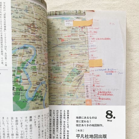 牟田都子｜校正・校閲11の現場　こんなふうに読んでいる