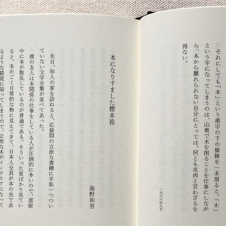 最後に残るのは本