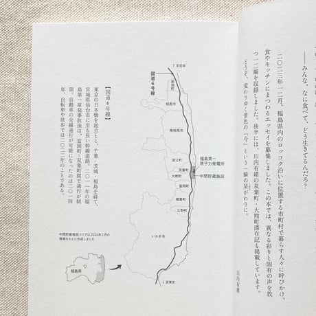 ロッコク・キッチン