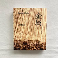 Savoir & Faire 金属