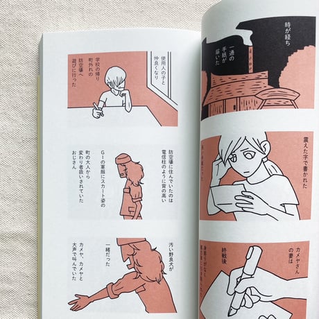 かときちどんぐりちゃん｜とつこ