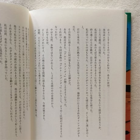 デイヴィッド・マークソン｜ウィトゲンシュタインの愛人