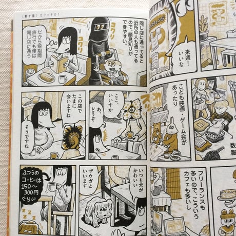 香山哲｜ベルリンうわの空