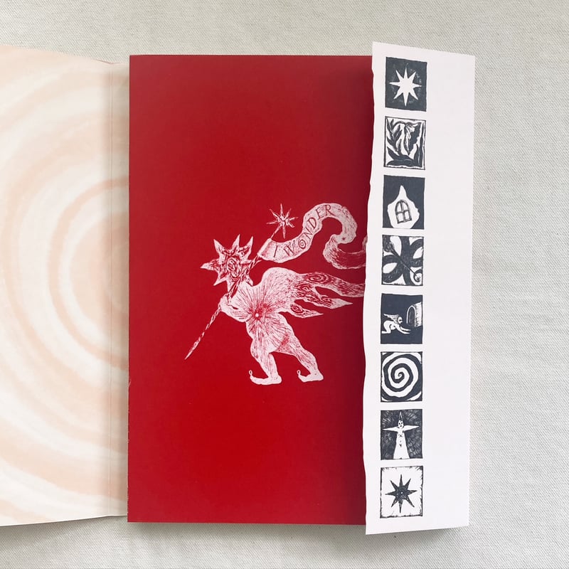 堀米春寧｜I vvonder | 曲線