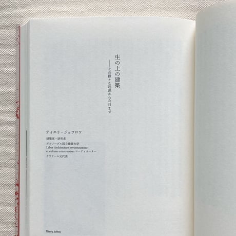Savoir & Faire 土