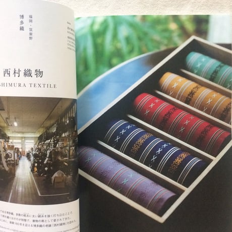 TRAVEL UNA 創刊号