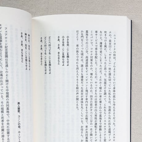 榎本空｜それで君の声はどこにあるんだ？