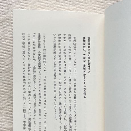 わたしとあなた　小さな光のための対話集
