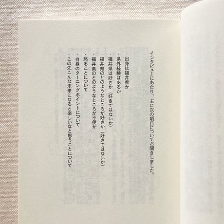miyono｜とある暮らし