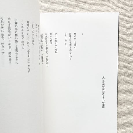 十田撓子｜銘度利加