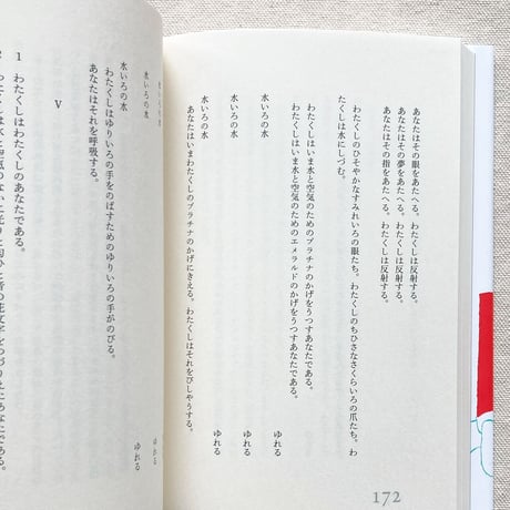 北園克衛1920年代実験小説集成 20's