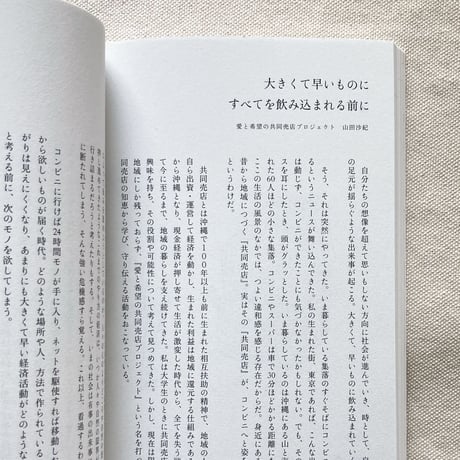 思考記　2020-2021