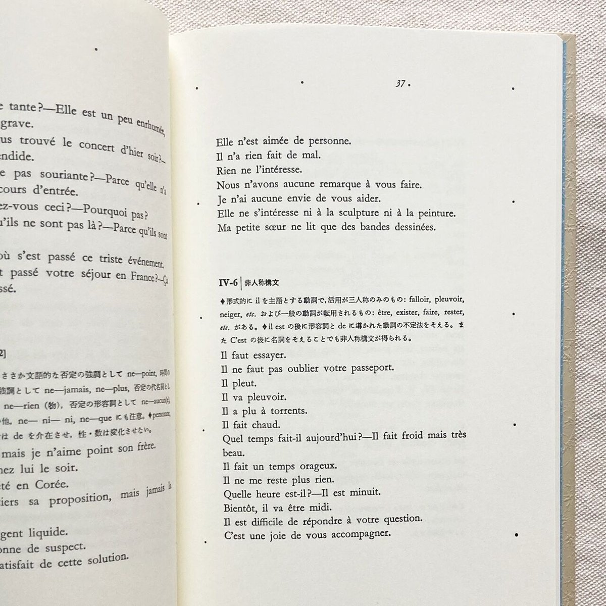 蓮實重彦｜フランス語の余白に | 曲線