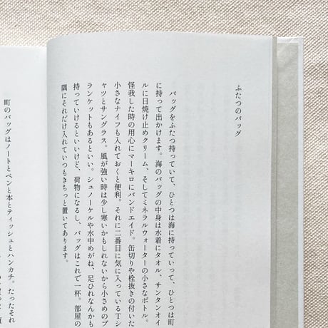 永井宏｜雲ができるまで