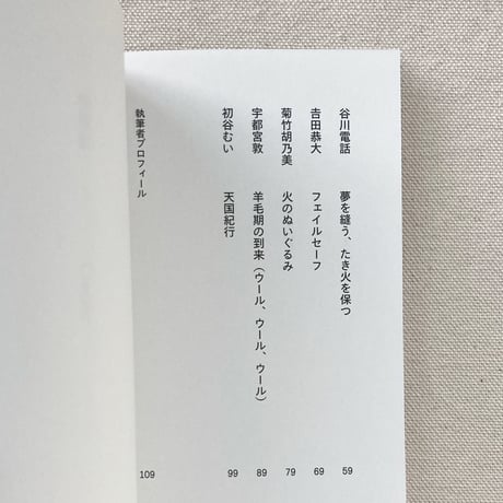 現代短歌パスポート1　シュガーしらしら号
