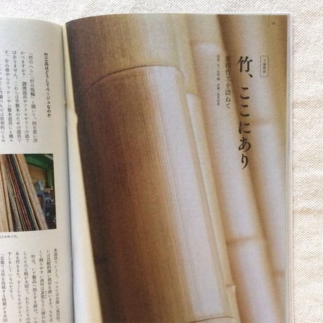 Book Arts and Crafts  vol.5