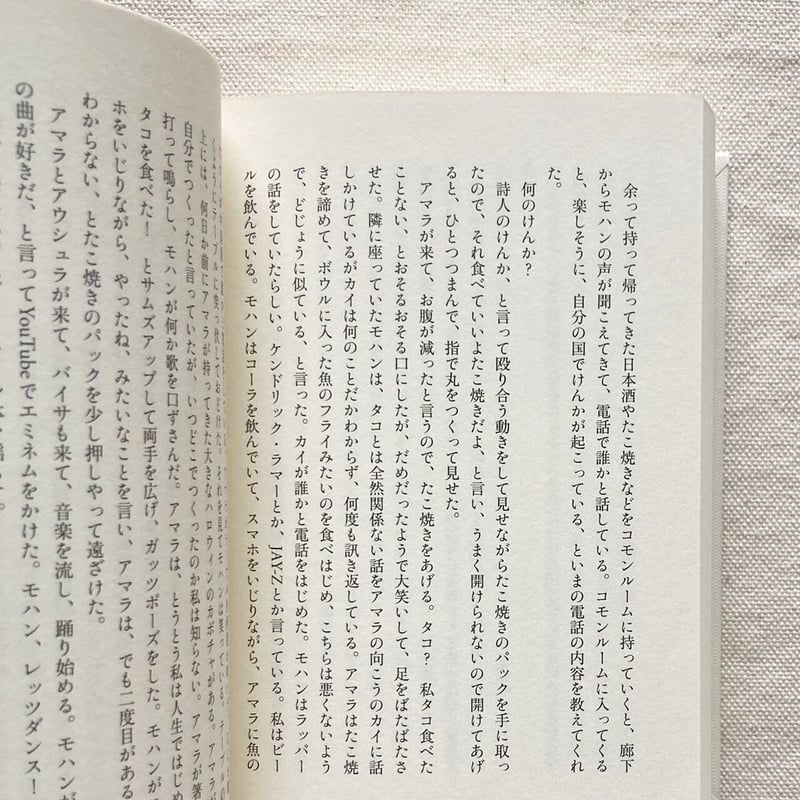 阿久津隆｜読書の日記 InDesign 入籍 山口くん | 曲線