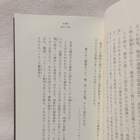 全卓樹｜銀河の片隅で科学夜話
