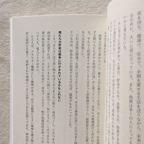 ヤマザキOKコンピュータ｜くそつまらない未来を変えられるかもしれない投資の話