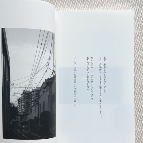 MAI , Asako Ogawa｜東京